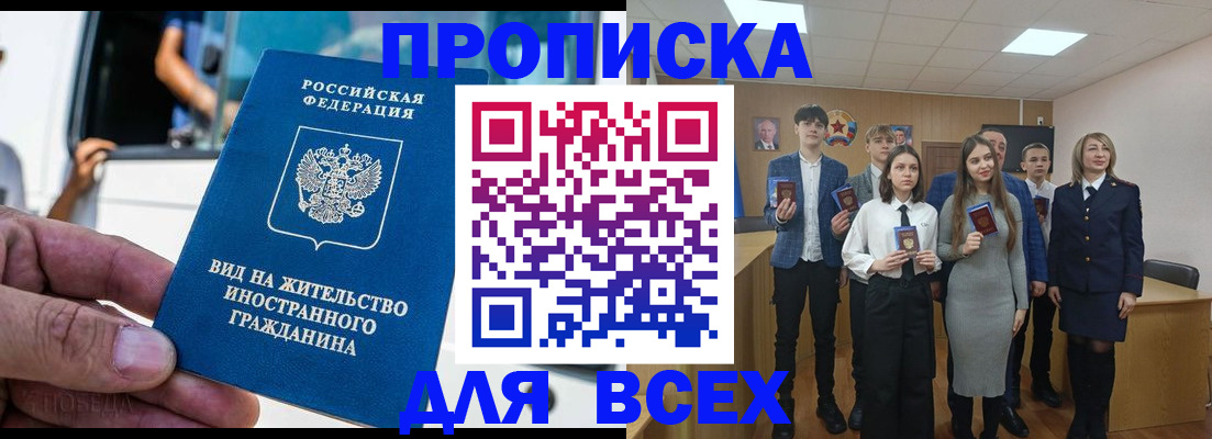 прописка ребенка в Лисках