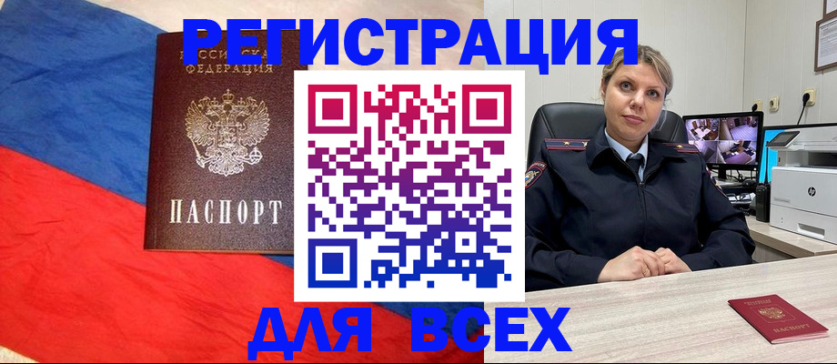 прописка паспорт в Лисках