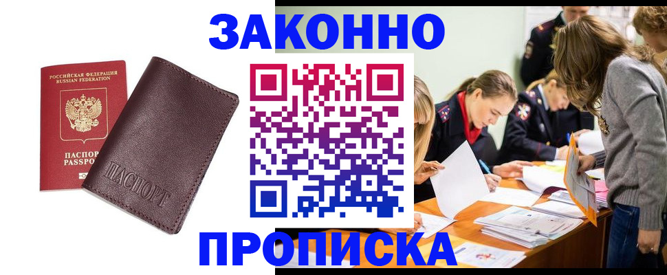 миграционный учет в Лисках