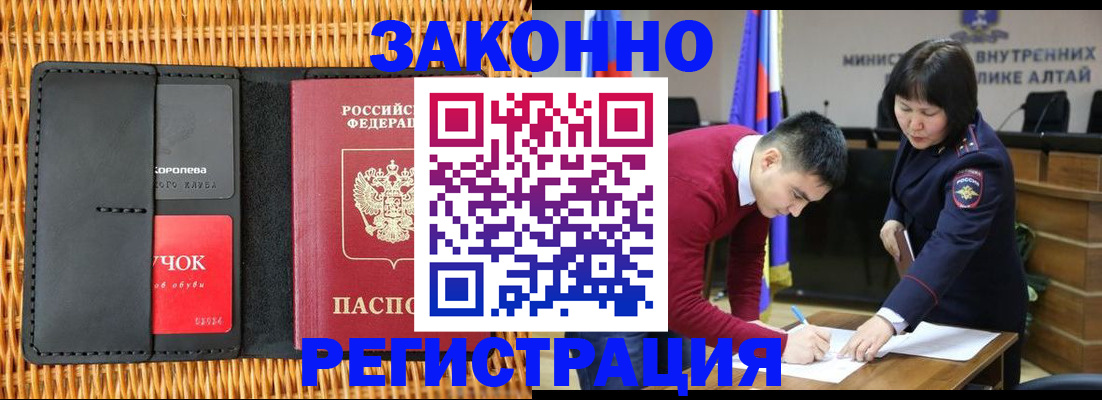 временная регистрация поиск в Лисках