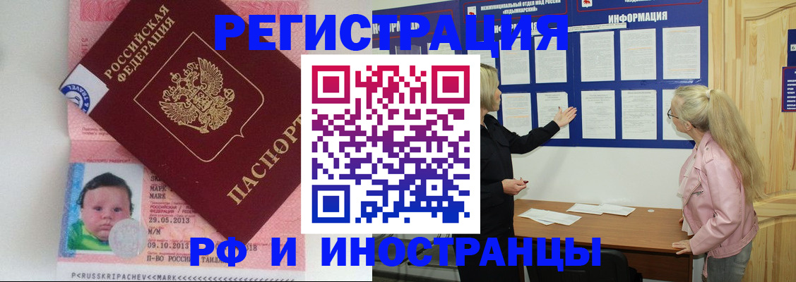 прописка штамп в Лисках