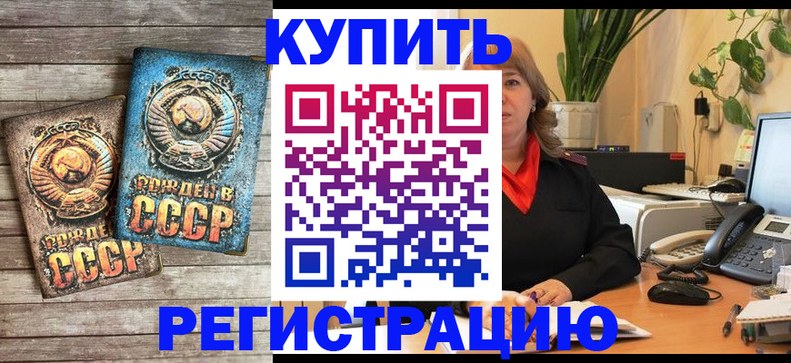 временная регистрация законно в Лисках