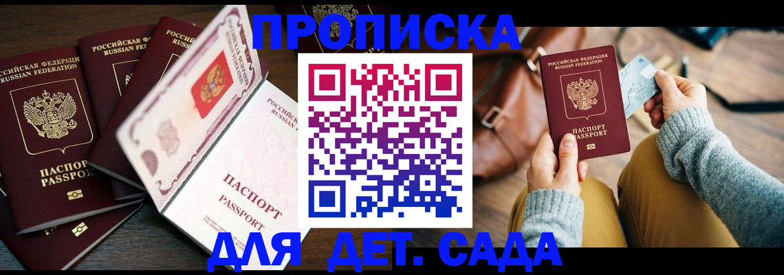 регистрация для школы в Лисках